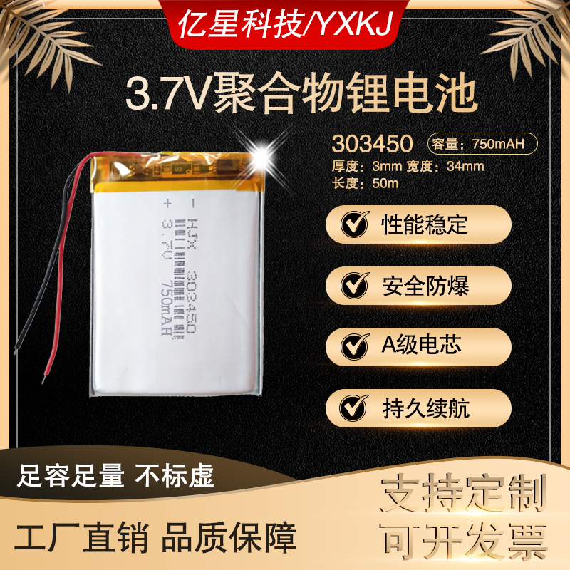 3 7v Lithium Polymer Battery 303450 Lingdu D680 Ren Satellite Navigation CARD Driving Recorder