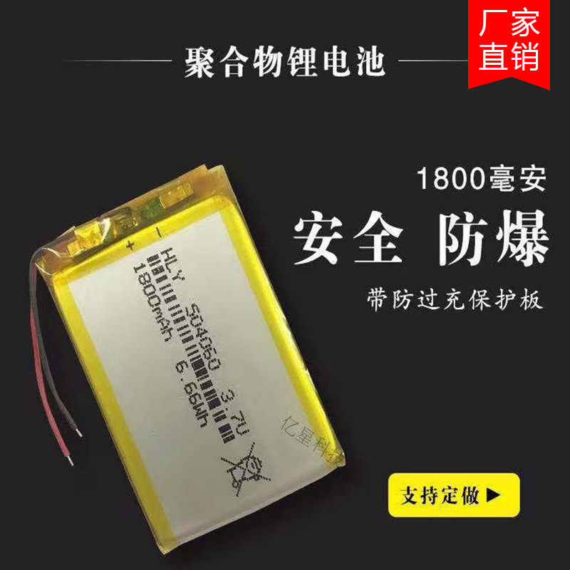 Polymer E road terminal Y70 charging lithium battery 504060 electric core t71 General bench electric C430V