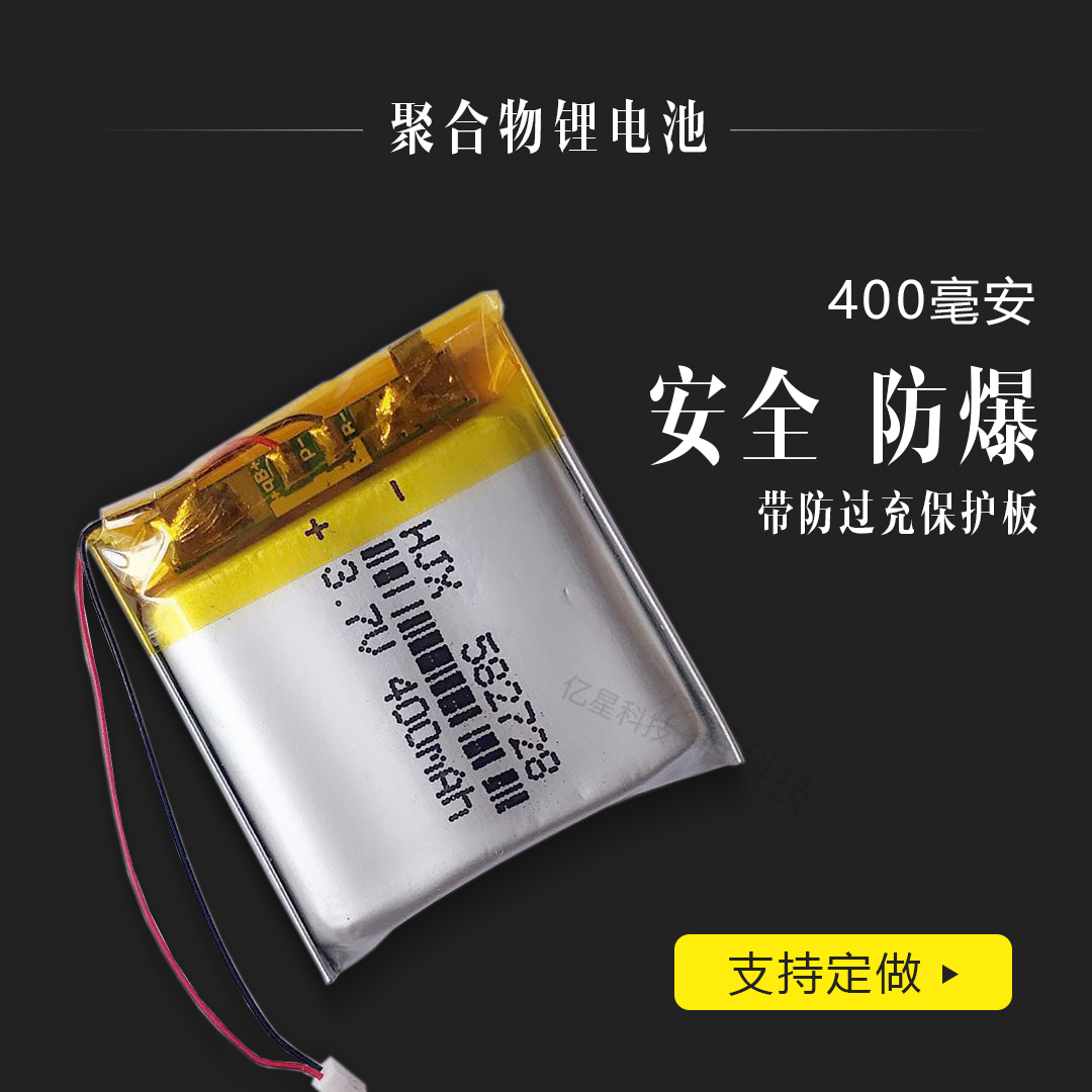 Locating phone watch lithium battery 3 7v shadow moving primary school smartphone original 582728