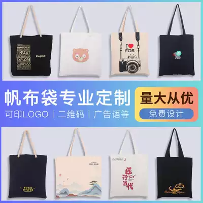 Canvas bag custom printed logo canvas bag to map custom advertising corporate publicity cotton bag environmental protection bag