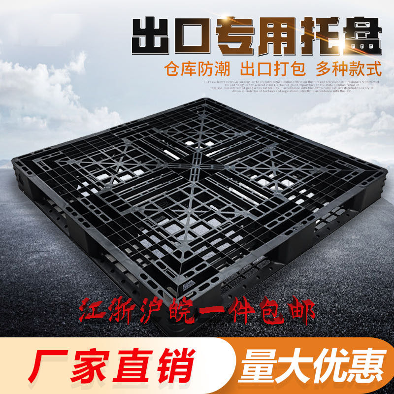 Import and export grid Tian words plastic care disc black pile high machine stack plate plastic clamping plate disposable damp plate cushion bin plate