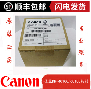 SF canon Canon dr4010c dr6010c scanner original pickup wheel shopkeeper recommended