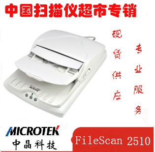 Crystal-in-crystal scanner in crystal DI2510 scanner High speed scanner flat sheet feeder paper type National affiliate-Taobao
