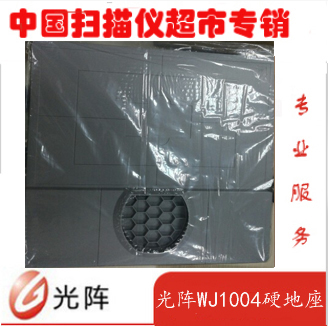 Light array high-speed instrument WJ1004 original hard seat Light array WJ1004 original hard seat promotion