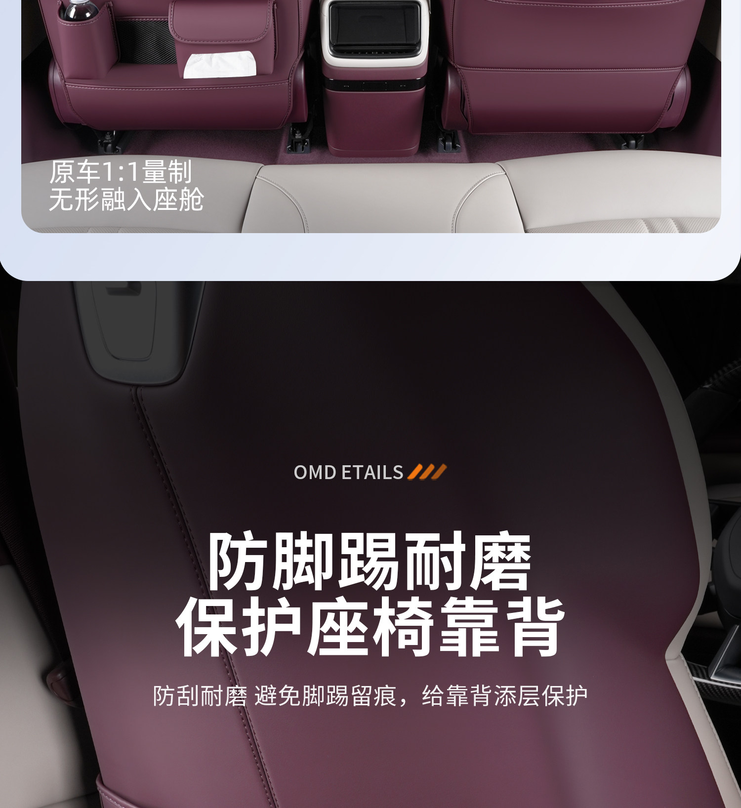 Suitable for Xiaomi Yu7 Anti-Kick Pad, Rear Seat Backrest Protective Pad, Anti-Dirt Pad, Car Interior Accessories
