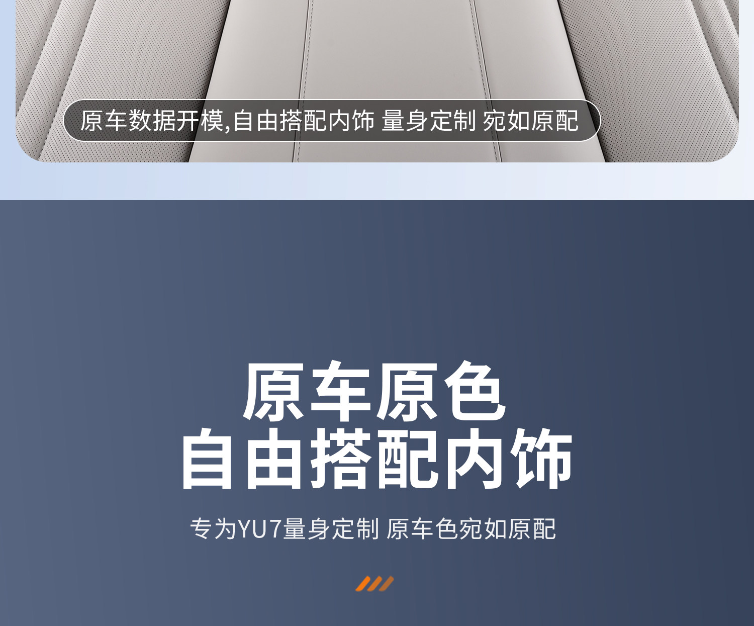Suitable for Xiaomi Yu7 Anti-Kick Pad, Rear Seat Backrest Protective Pad, Anti-Dirt Pad, Car Interior Accessories