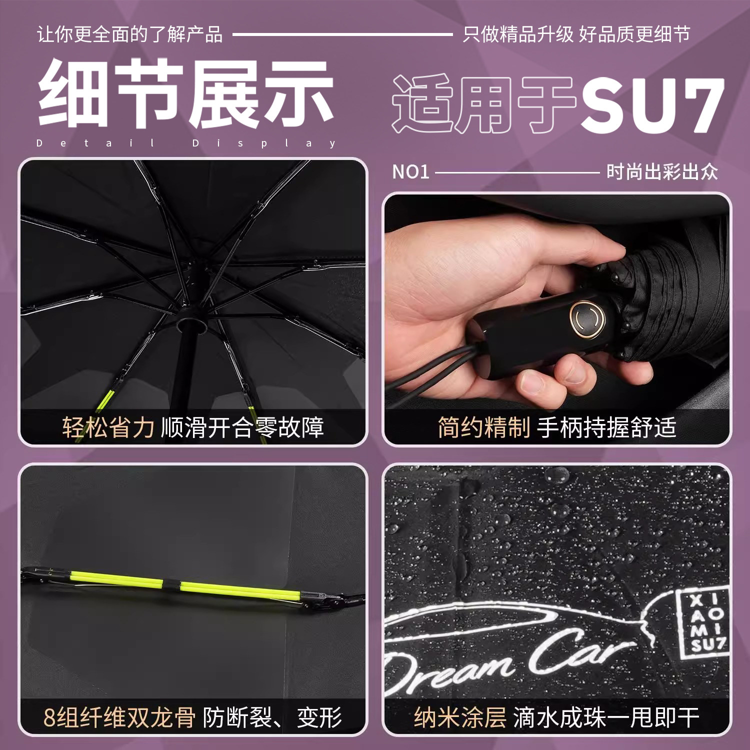 小米SU7自动折叠雨伞槽专用遮阳伞,车内防晒新宠儿?🌞-汽车遮阳伞-淘宝好物网