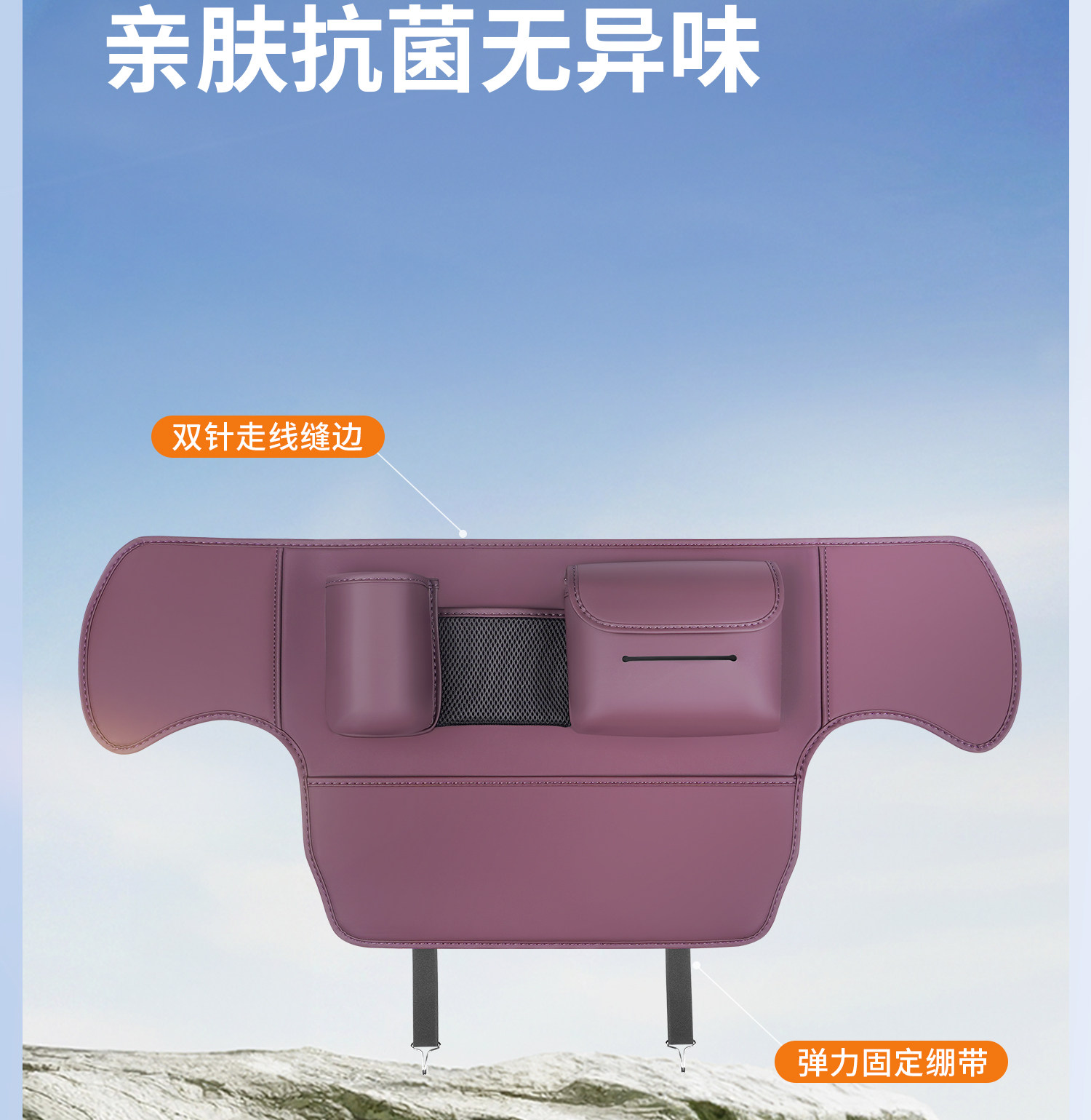 Suitable for Xiaomi Yu7 Anti-Kick Pad, Rear Seat Backrest Protective Pad, Anti-Dirt Pad, Car Interior Accessories