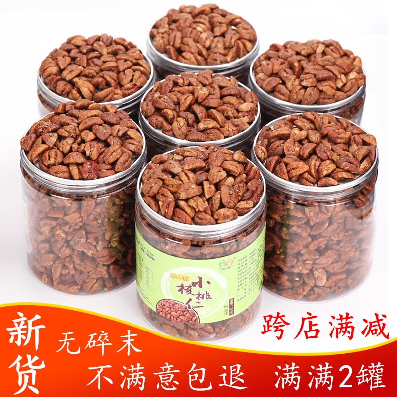 Guarantee the new Lin'an Xiao Walnut Rinzan Walnut 2 canned nuts pregnant woman casual snack frying