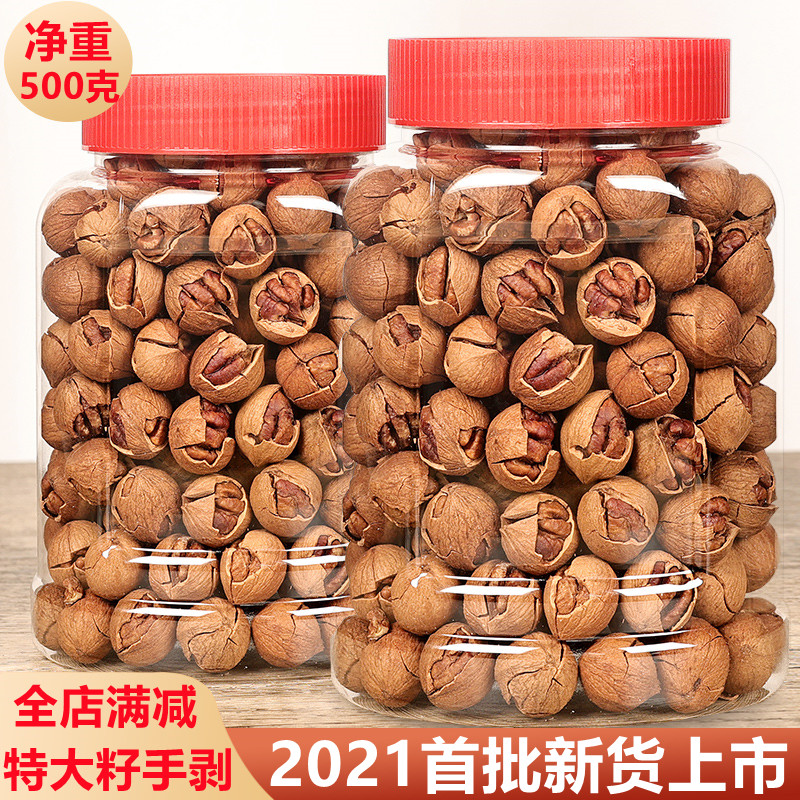 2021 New cargo hand peeled pecorino Linantic size walnut net weight 500g canned pregnant woman snacks nuts