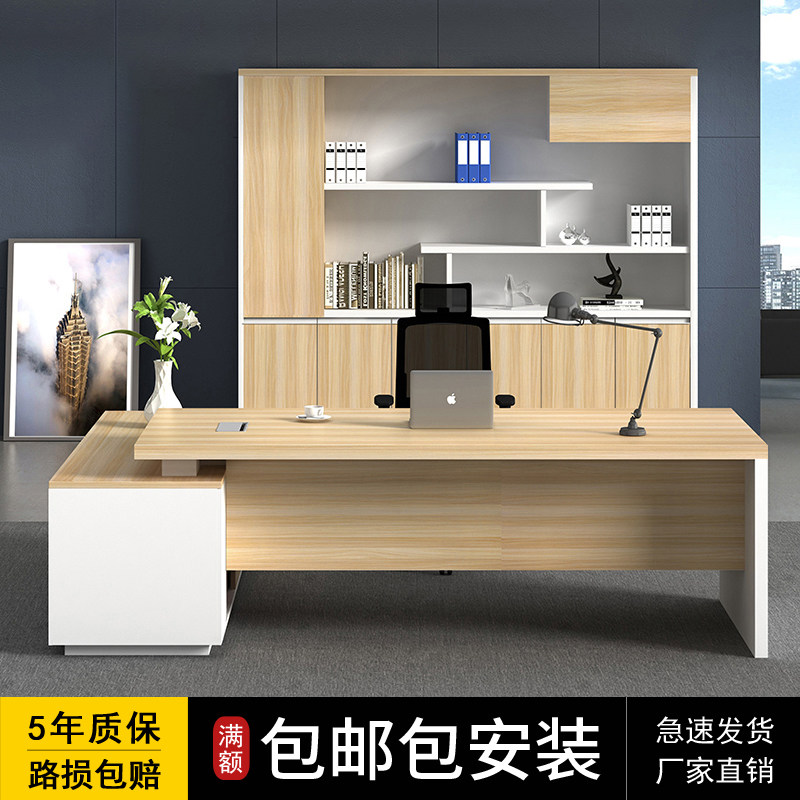Minimalist modern large class desk boss desk chair general manager desk full set of fashion office furniture