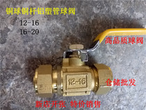 Aluminium plastic pipe copper ball valve sleeve type valve solar valve butt double live copper ball valve 4 points 16 6 points 20