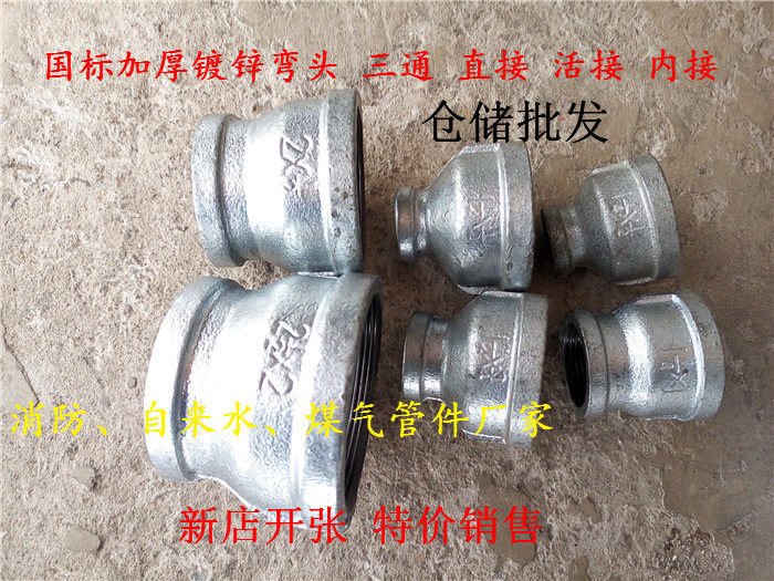 Hot-dip galvanized variable diameter converting size head heterodiameter water pipe internal thread direct fitting internal wire straight 4 to change 6 points
