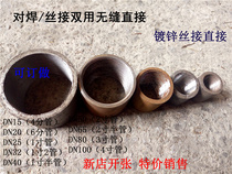 Seamless carbon steel welded inner wire direct steel quick-connection welded screw fittings 4 points DN15 20 25 40 thickened