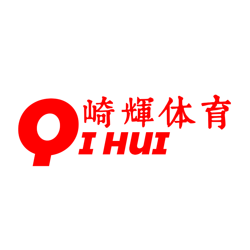 崎辉体育