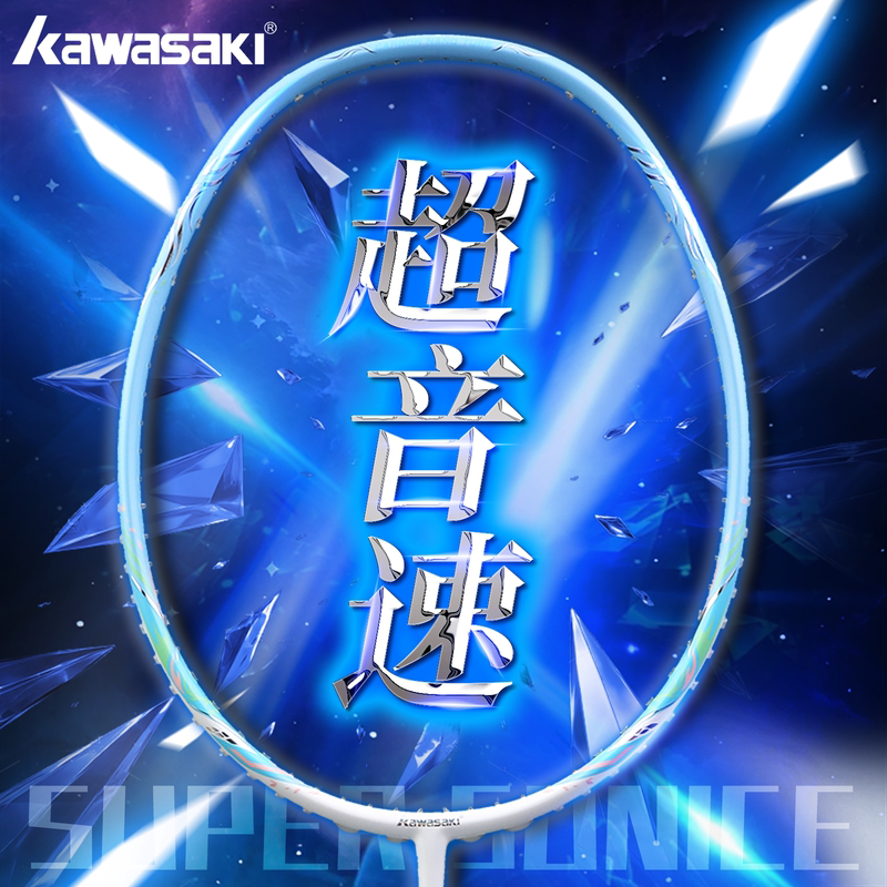 Kawasaki Kawasaki Supersonic Badminton Racket Full Carbon Fiber Genuine Ultra-Light Victory Weapon Little Steel Cannon Kawasaki Kawasaki Supersonic Badminton Racket Full Carbon Fiber Genuine Ultra-Light Victory Weapon Little Steel Cannon