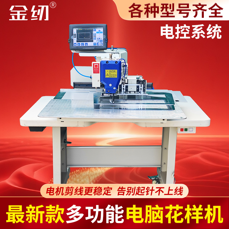 New Computer Pattern Machine, Laser Bag Opening Machine, Small-Mouth Pattern Machine, Dahao Shangyi System Sewing Machine with a Wide Range of Applications