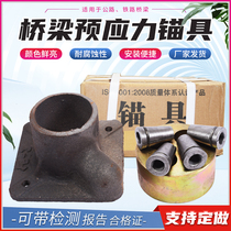 Highway Bridge Anchorage prestressed anchor fixed end tension end tool anchor through steel strand factory direct sales