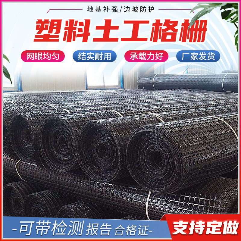 Plastic steel plastic fiber grille grid grid two-way glass fiber engineering road asphalt road base slope