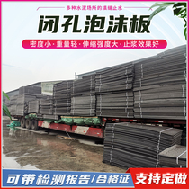 Polyethylene closed cell foam board L1100 type 1*2 meters 2cm low foam high density PE expansion joint caulking board