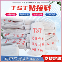 Highway Bridge TST elastic plastic body expansion joint cement asphalt oil joint seamless expansion joint adhesive material