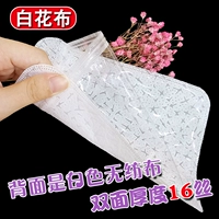 100 белых цветочных мешков 100