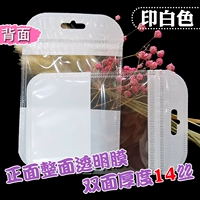 100 печатных белых мешков