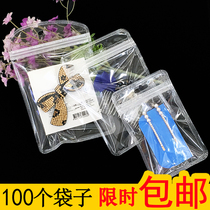 Double-sided transparent jewelry packaging bag jewelry hairpin sample trial pack universal sealed self-sealing bag gift bag