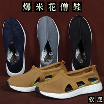 High-quality popcorn monk shoes Arhat shoes shock-absorbing and non-slip free health massage insoles