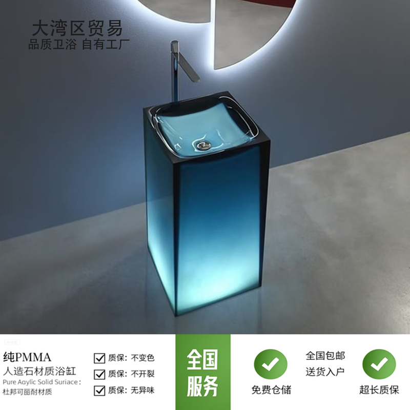 Integrated Floor-Standing Bathroom Outdoor Balcony Courtyard Hand Washing Basin Colorful Transparent Resin Art Pedestal Basin