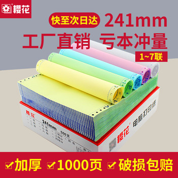 Sakura 241 dot matrix computer printing paper