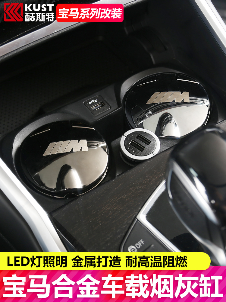 BMW car ashy cylinder New 5 series 3 Series X1X2X3X4X5X6 multi-function interior decoration Car supplies