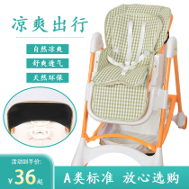 Mat for pouch K05 baby dining table and chair Mat universal aingyin baby childrens dining chair Mat