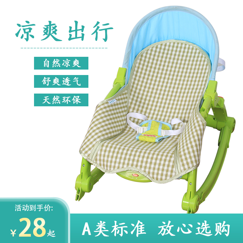 The mat is suitable for Fisher baby cradle rocking chair mat cushion Australian Bay children's rocking chair recliner swing mat