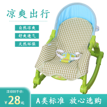 The mat is suitable for Fisher baby cradle rocking chair cushion Aobei childrens rocking chair recliner swing mat common