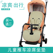 Mat fit quintus quintas Q3 cart Q9 tody N77 baby boy trolley umbrella car mat mat