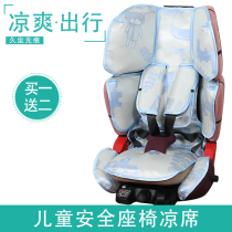 The mat is suitable for CONCORD VARIO XT-5 baby child safety seat mat cushion in CONCORD Germany