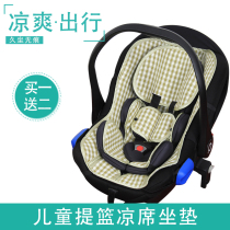 Mat for quintas QUINTUS baby basket safety seat mat seat cushion childrens basket mat