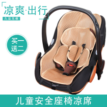 The mat is suitable for pouch Q07 Q17 baby carrier mat child safety seat ice silk mat cushion