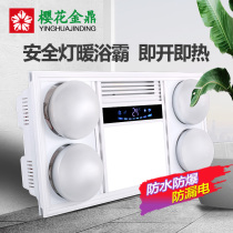 Household bath bully integrated ceiling bathroom multi-function bathroom lamp heating LED ventilation four lights heating three-in-one