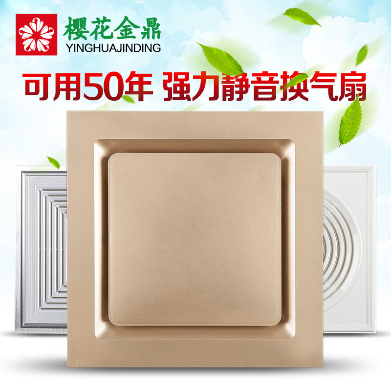 Sakura Jinding silent ventilation fan 30*30 powder room integrated ceiling ceiling 300*300 kitchen exhaust fan