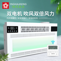 Sakura Jinding kitchen Liangba lighting Two-in-one air conditioning integrated ceiling embedded cold pa fan Cold fan