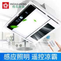 Household kitchen cool blaster with light automatic induction electric fan Ceiling air cooler toilet embedded bathroom cold blaster