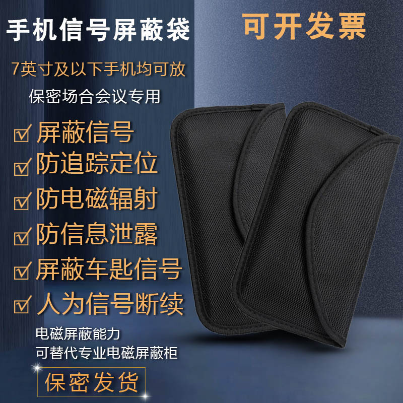 Mobile Phone Signal Box Cabinet, Anti-Positioning Radiation Shielding Bag for Pregnant Women, Tin Foil Cover, Isolator, Detector, Physical Shielding Bag