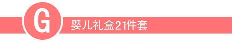 Coffret cadeau pour bébé - Vêtements + Accessoires - Ref 1950162 Image 31