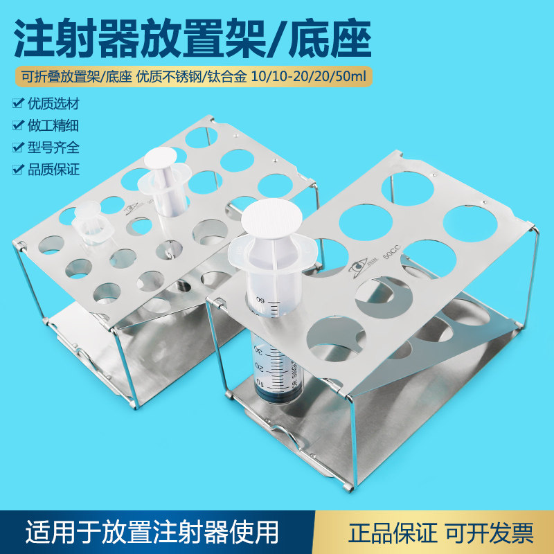 美容整形器械折叠式不锈钢注射器静物架负压器脂肪移植针筒放置架
