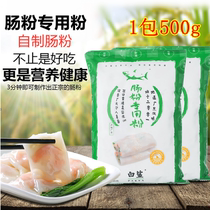 White Shark brand Guangdong Rice Bowl powder special powder household instant breakfast pastry pre-mixed powder pull rice noodles 500g rice flour 500g