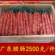 (Fengyu) Guangdong sausage sausage savory bulk dining hall fast food bacon rice 5kg 2500g