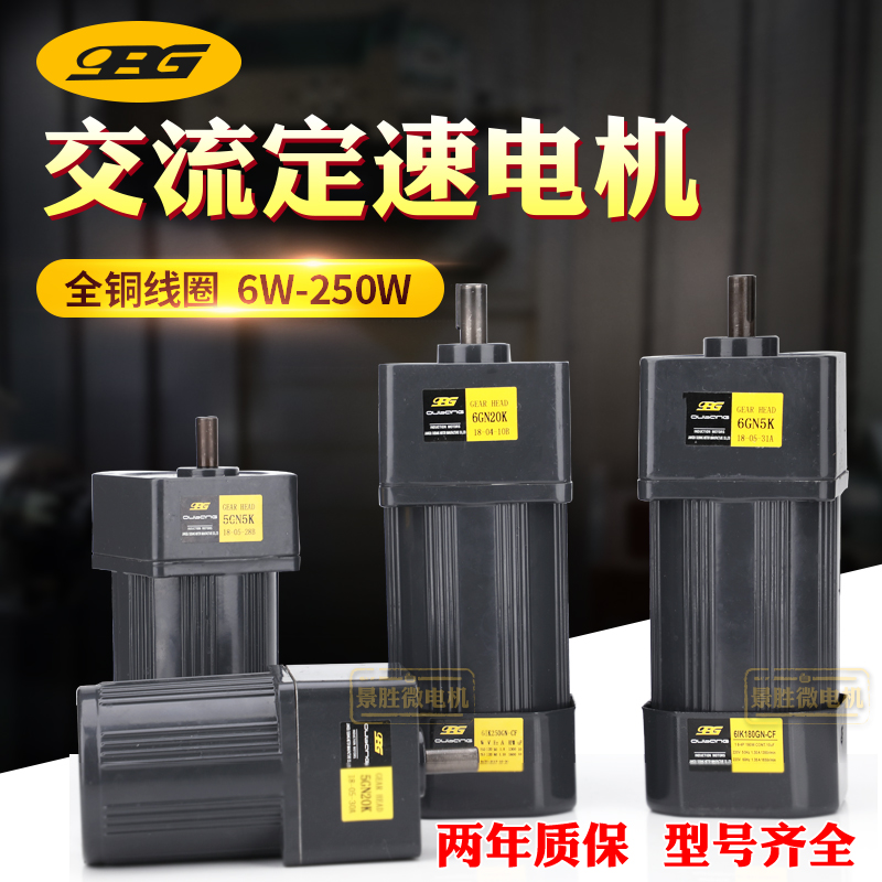 AC fixed speed capacitor small gear reducer motor 40W60W90W120W variable speed low speed micro motor