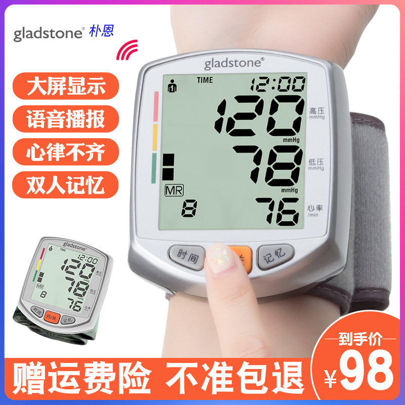 Medical electronic sphygmomanometer Domestic elderly fully automatic high precision wrist type voice measuring instrument piezometric instrument